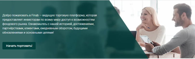 Проект Finab — отзывы, разоблачение