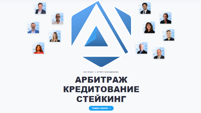 Проект AiTrust — отзывы, разоблачение