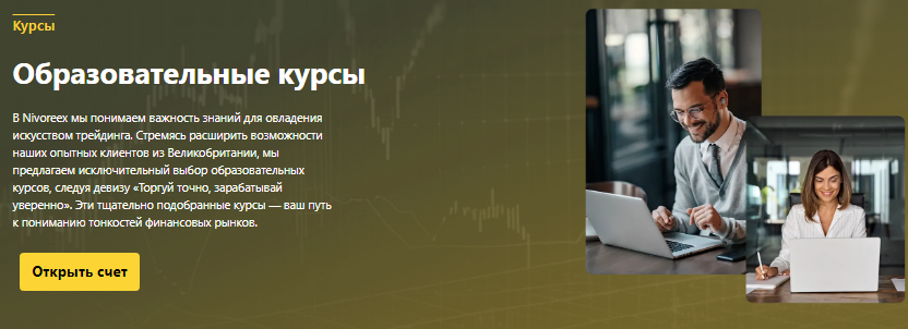 Проект Nivoreex — отзывы, разоблачение