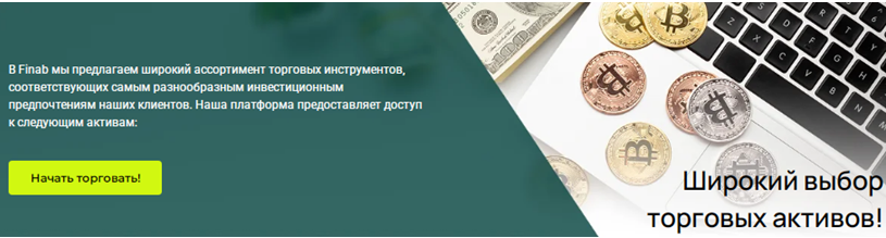Проект Finab — отзывы, разоблачение