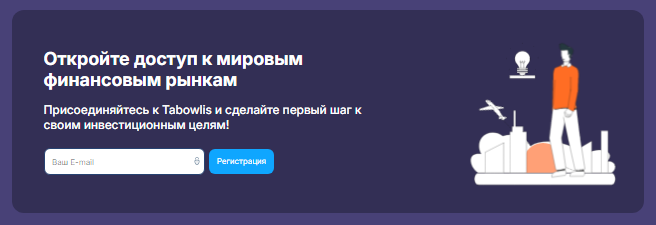 Проект Tabowlis — отзывы, разоблачение