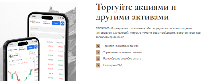 Проект RBOKNW — отзывы, разоблачение