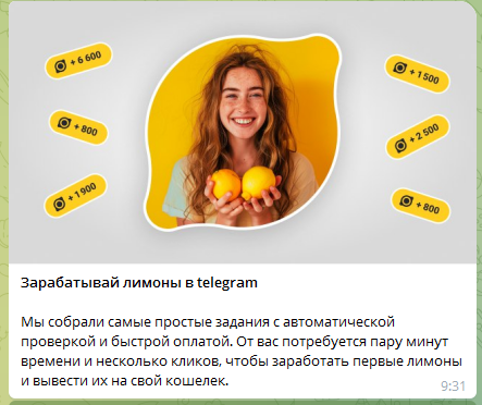 Телеграмм-канал EasyPeasyBot — отзывы, разоблачение
