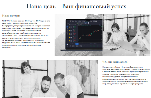 Проект RBOKNW — отзывы, разоблачение