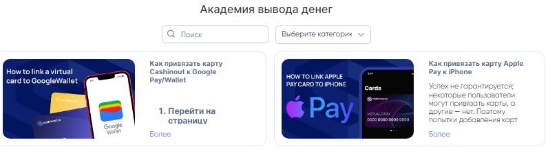 Телеграмм-канал Cashinout Crypto and Fiat wallet — отзывы, разоблачение