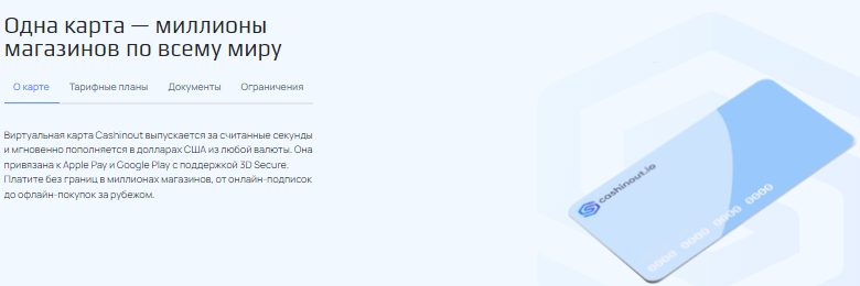Проект CASHINOUT — отзывы, разоблачение