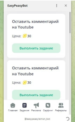 Телеграмм-канал EasyPeasyBot — отзывы, разоблачение