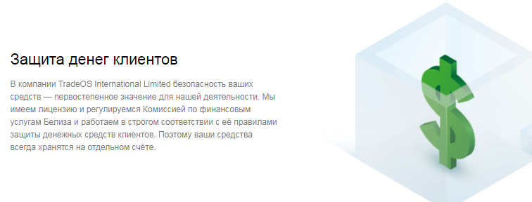 Проект TradeOS — отзывы, разоблачение