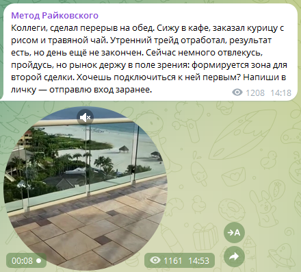 Телеграмм-канал Метод Райковского — отзывы, разоблачение