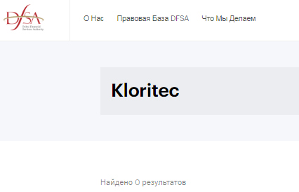 Проект Kloritec — отзывы, разоблачение