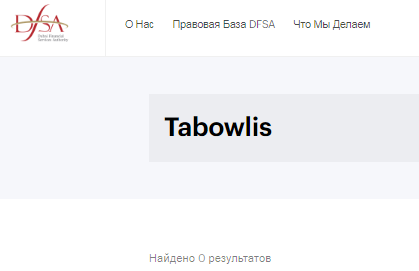 Проект Tabowlis — отзывы, разоблачение