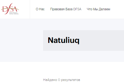 Проект Natuliuq — отзывы, разоблачение