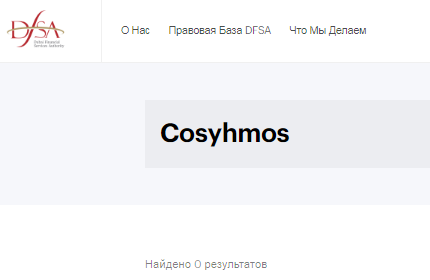 Проект Cosyhmos — отзывы, разоблачение