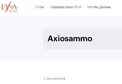 Проект Axiosammo — отзывы, разоблачение