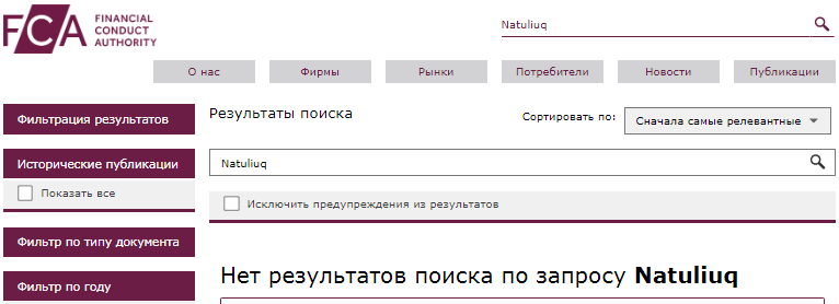 Проект Natuliuq — отзывы, разоблачение
