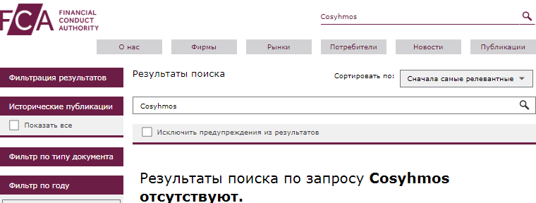 Проект Cosyhmos — отзывы, разоблачение