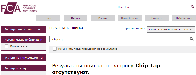 Проект Chip Tap — отзывы, разоблачение