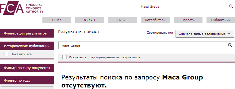 Проект Maca Group — отзывы, разоблачение