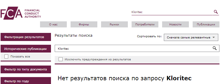 Проект Kloritec — отзывы, разоблачение