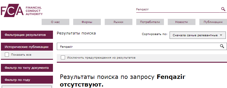 Проект Fenqazir — отзывы, разоблачение