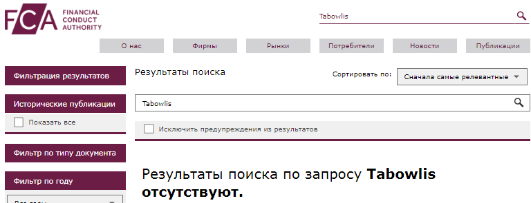 Проект Tabowlis — отзывы, разоблачение