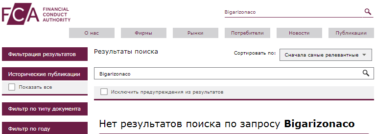 Проект Bigarizonaco — отзывы, разоблачение