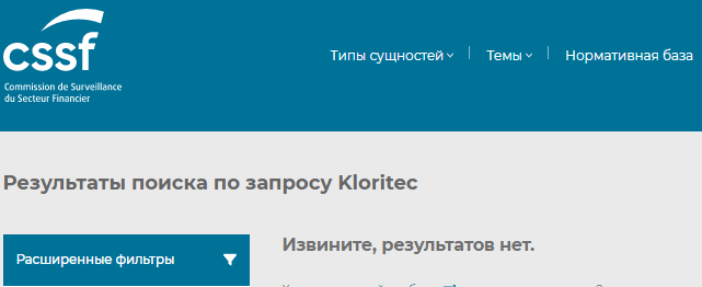 Проект Kloritec — отзывы, разоблачение
