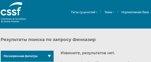 Проект Fenqazir — отзывы, разоблачение