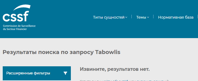 Проект Tabowlis — отзывы, разоблачение