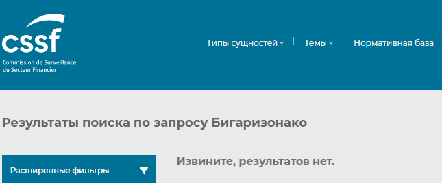 Проект Bigarizonaco — отзывы, разоблачение