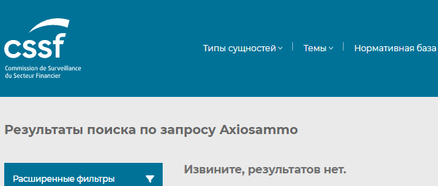 Проект Axiosammo — отзывы, разоблачение