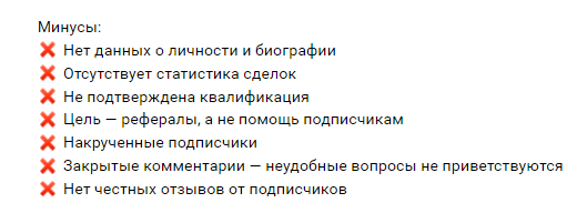 Телеграмм-канал Метод Райковского — отзывы, разоблачение