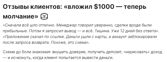 Проект Global Options — отзывы, разоблачение