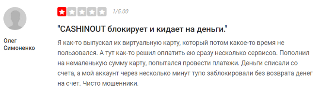 Телеграмм-канал Cashinout Crypto and Fiat wallet — отзывы, разоблачение