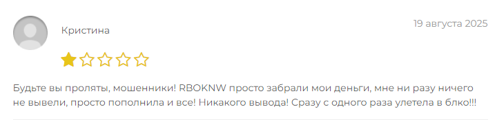 Проект RBOKNW — отзывы, разоблачение
