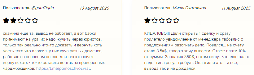 Проект Tabowlis — отзывы, разоблачение