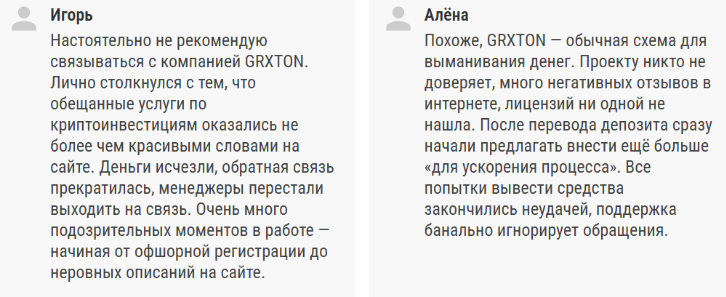 Проект Grxton — отзывы, разоблачение