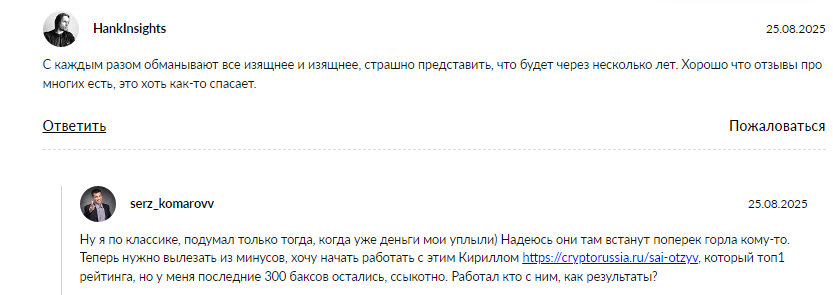 Телеграмм-канал Enigma Signals — отзывы, разоблачение