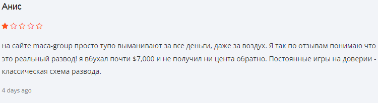 Проект Maca Group — отзывы, разоблачение