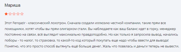 Проект Fenqazir — отзывы, разоблачение