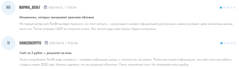 Проект Tembit — отзывы, разоблачение