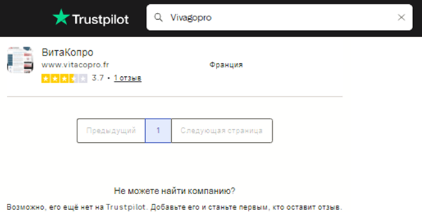 Проект Vivagopro — отзывы, разоблачение
