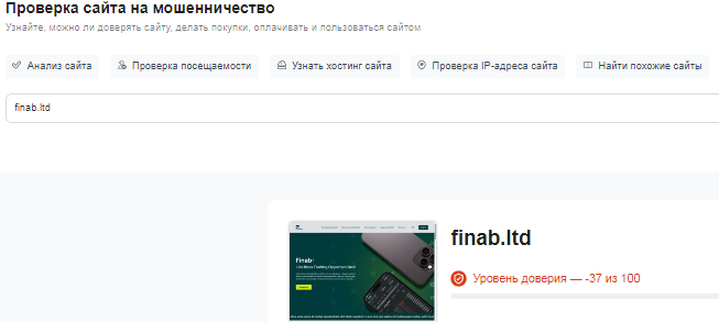 Проект Finab — отзывы, разоблачение