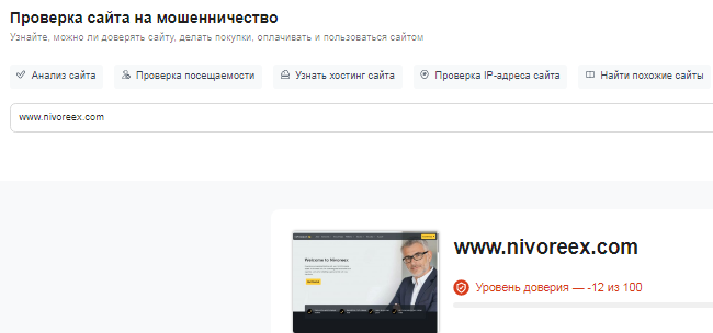 Проект Nivoreex — отзывы, разоблачение