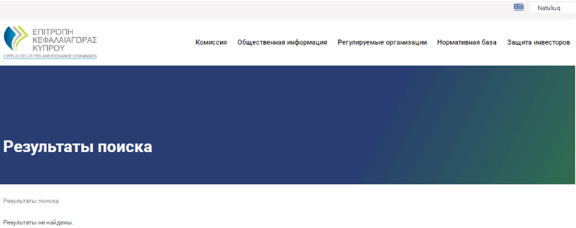 Проект Natuliuq — отзывы, разоблачение