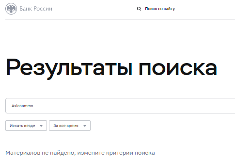 Проект Axiosammo — отзывы, разоблачение