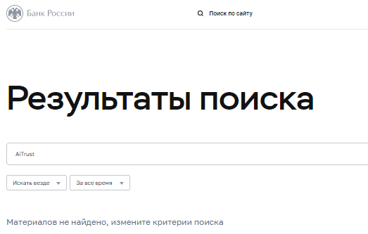 Проект AiTrust — отзывы, разоблачение