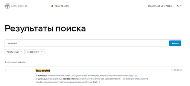 Проект TradeOS — отзывы, разоблачение