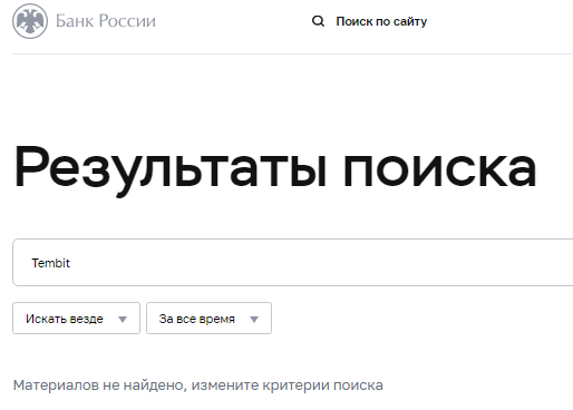 Проект Tembit — отзывы, разоблачение