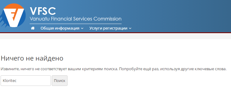 Проект Kloritec — отзывы, разоблачение